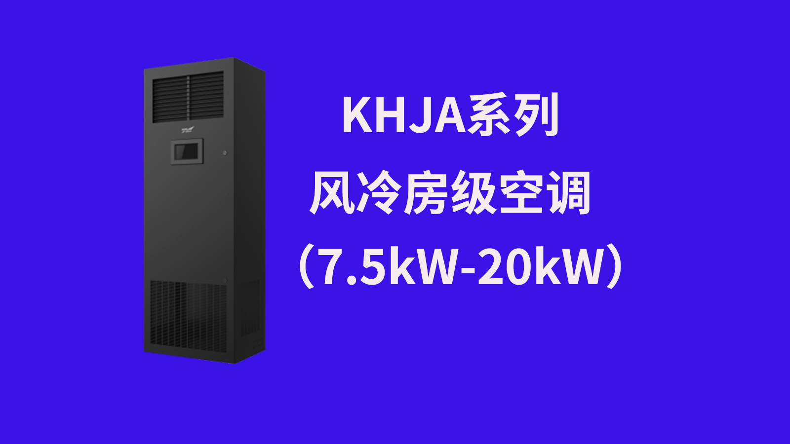 ܿ{(dio) Aܿ{(dio)Aܿ{(dio)Ƽ޹˾L(fng)䷿{(dio)7.5kW-20kW