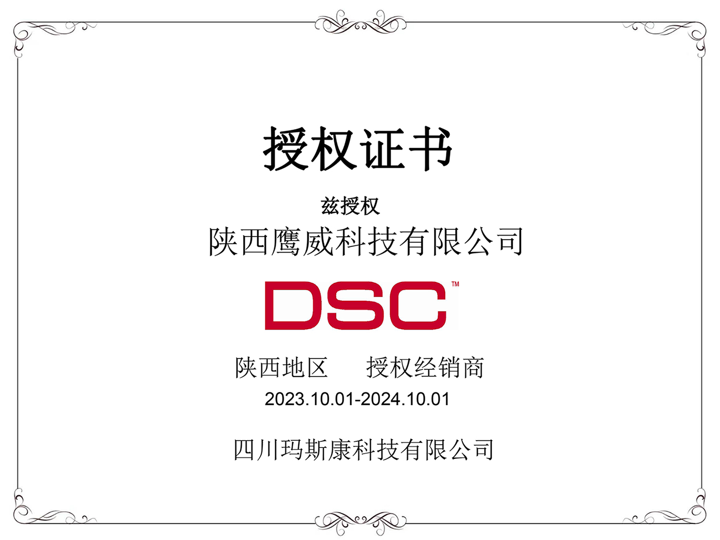 DSCIϵyڙཛN_Ƽ޹˾oİȫDSCIϵy_ʼ